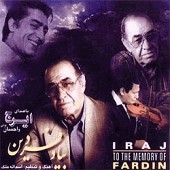 شبانه از ایرج